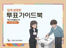 2025년 6월 3일 21대 대통령 ...