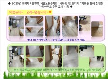 2025년 한국자유총연맹 서울...